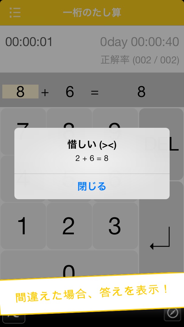 Telecharger 計算ドリルー 小学生向け算数 ー の四則演算で脳トレ Pour Iphone Sur L App Store Education