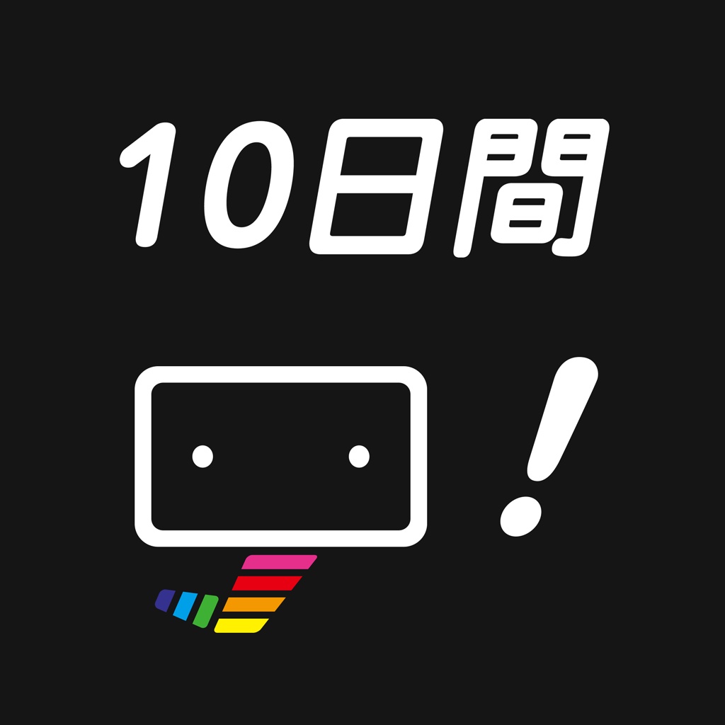 スカパー！オンデマンド10日間無料放送アプリ