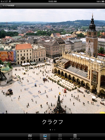 ポーランドの観光地ベスト10ー最高の観光地を紹介するトラベルガイドのおすすめ画像2