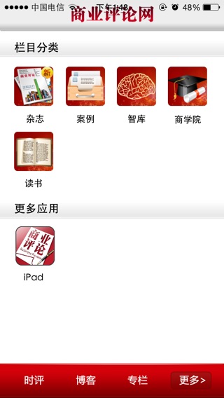 iPhone 屏幕快照 3