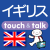YUBISASHI (Joho Center Publishing CO,Ltd) - 指さし会話イギリス　touch&talk アートワーク