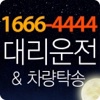 싸싸싸싸대리운전