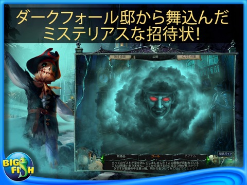 iPad スクリーンショット 2
