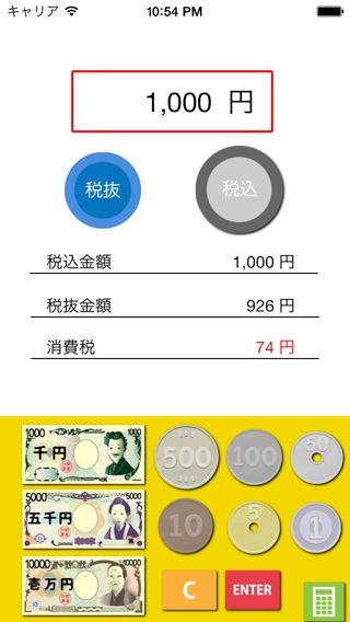 iPhone スクリーンショット 1