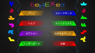 beHEXed screenshot1
