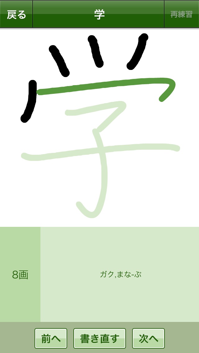 漢字の練習帳 一年生のおすすめ画像3