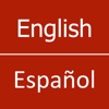English To Spanish Dictionary spanish english dictionary 