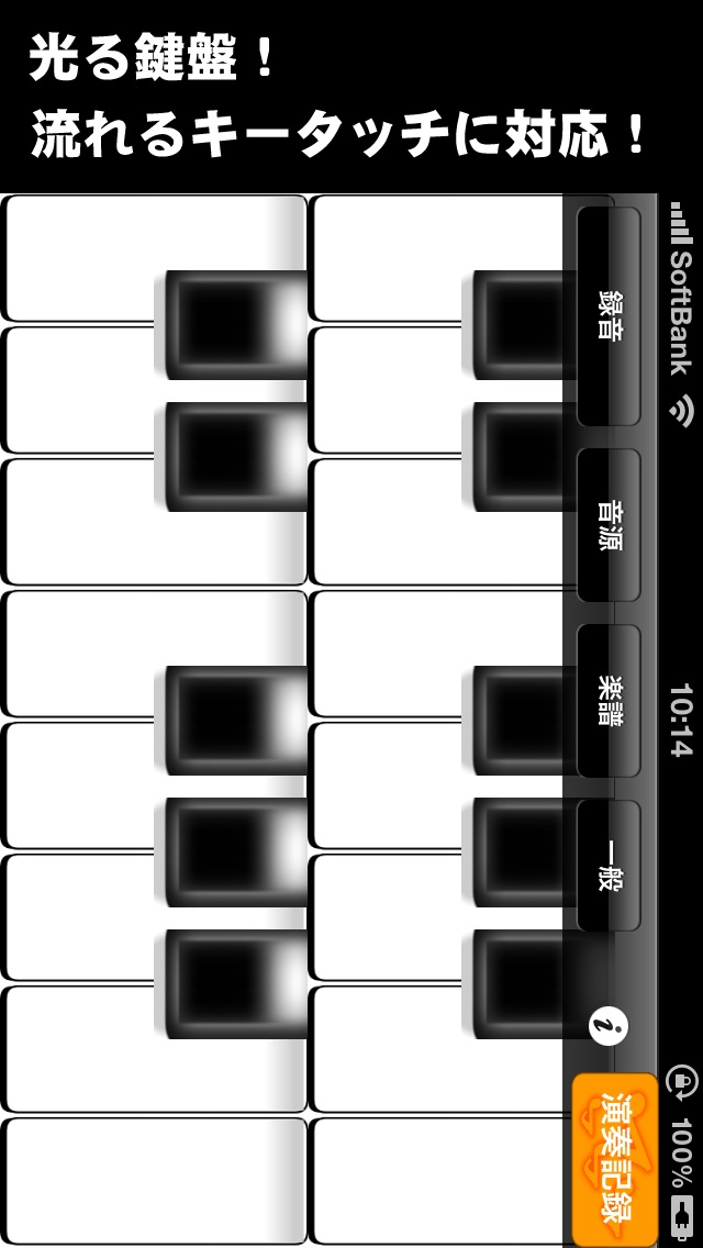 Voice Music (音声ピアノ) screenshot1