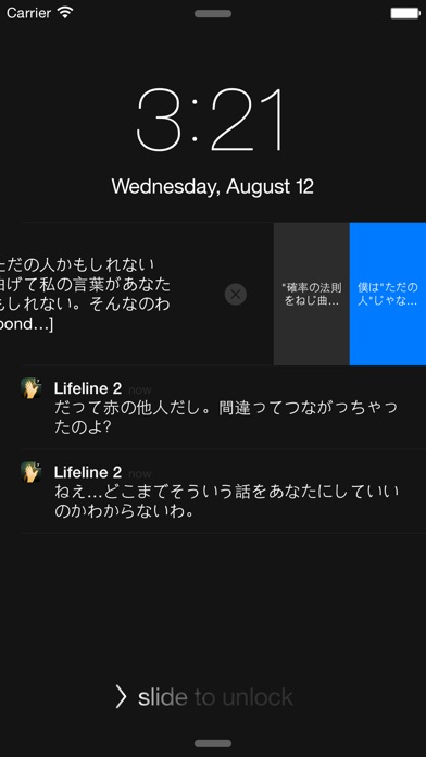 iPhone スクリーンショット 5