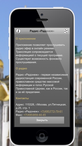 Снимок экрана iPhone 2
