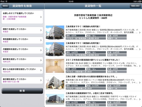 iPad Screenshot 2
