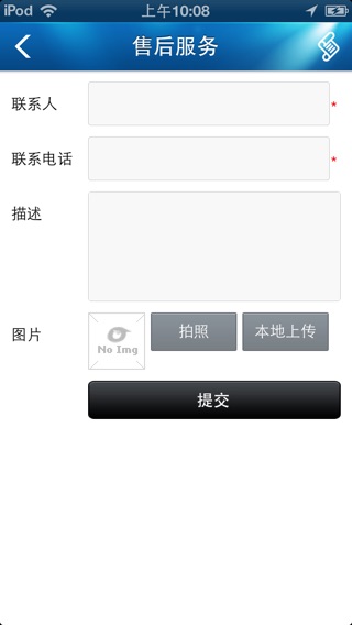 iPhone 屏幕快照 4
