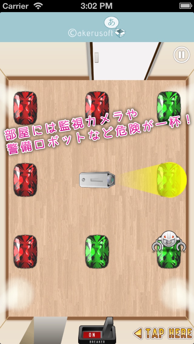 怪盗ピピン - 記憶力 & 右脳直感ゲーム -のスクリーンショット2 怪盗ピピン - 記憶力 & 右脳直感ゲーム -のスクリーンショット2