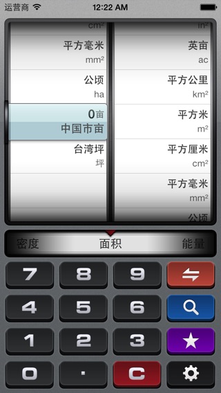 iPhone 屏幕快照 2