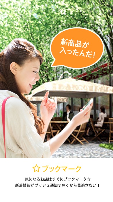 iPhone スクリーンショット 3