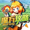 魔方攻略 for 口袋联盟
