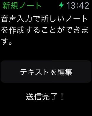 iPhone スクリーンショット 2