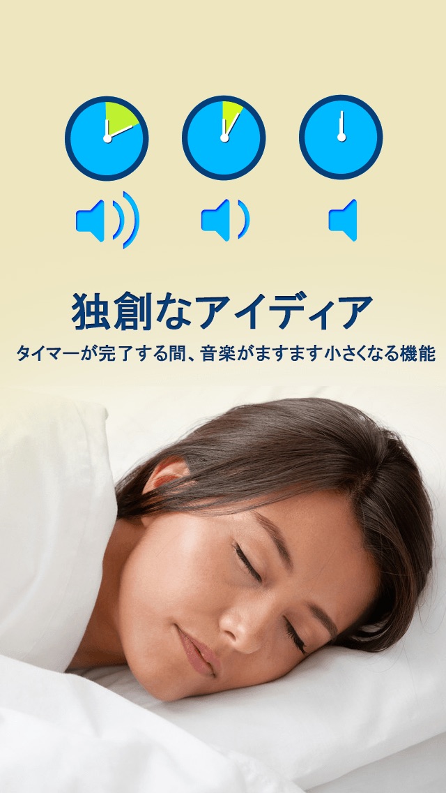 快眠瞑想ヨガ 自然のサウンドのアプリのおすすめ画像3