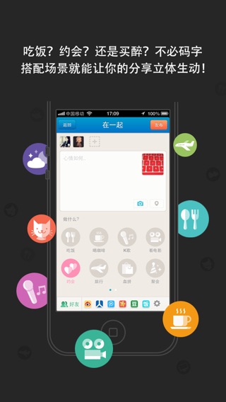 iPhone 屏幕快照 4