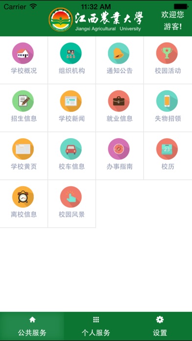 iPhone Screenshot 2