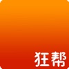 狂帮生活帮手