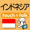 YUBISASHI (Joho Center Publishing CO,Ltd) - 指さし会話インドネシア　touch＆talk アートワーク