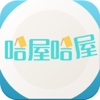 哈屋哈屋