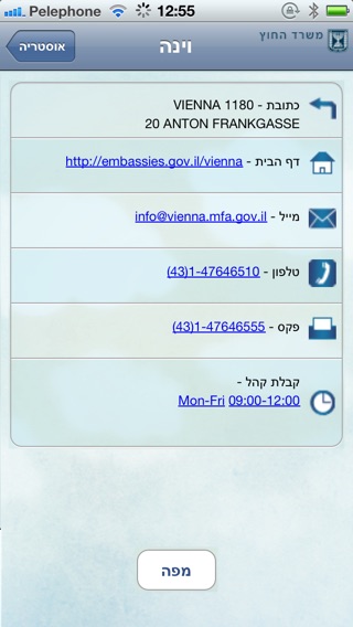 iPhone Screenshot 2