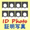 証明写真