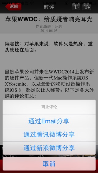 iPhone 屏幕快照 4