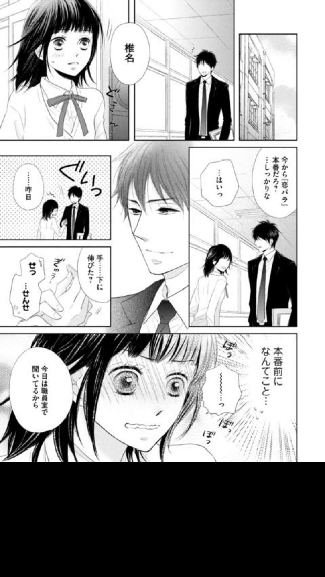 体感少女漫画のスクリーンショット5 体感少女漫画のスクリーンショット5