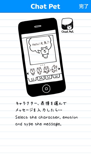 ChatPetのスクリーンショット3 ChatPetのスクリーンショット3