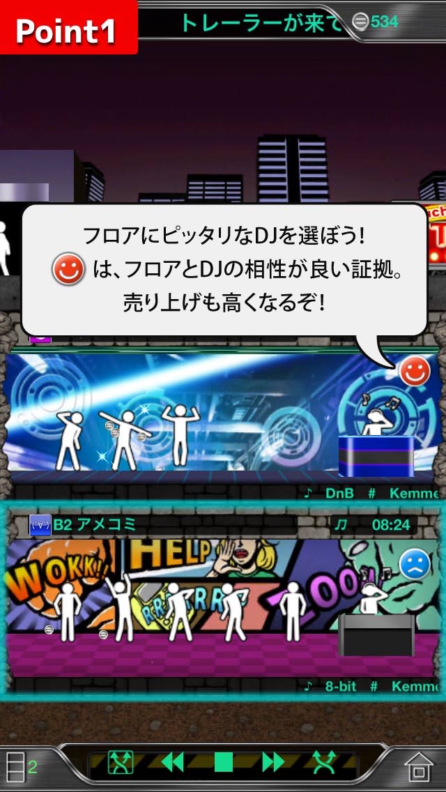 ジューク!ジューク!!のスクリーンショット2 ジューク!ジューク!!のスクリーンショット2