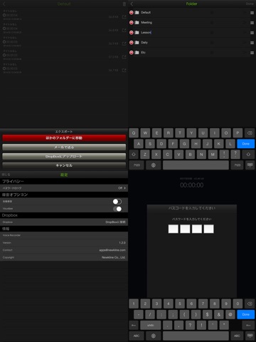 VoiceR Pro - スマートボイスレコーダーのおすすめ画像5