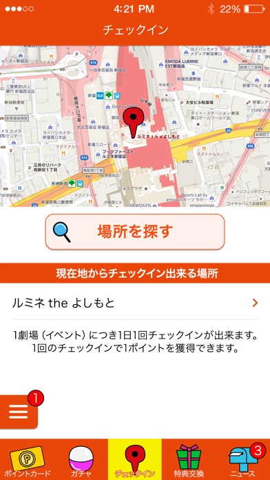iPhone スクリーンショット 2