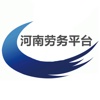 Henan labor service platform china henan province 