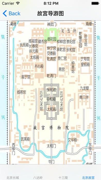 screenshot for 北京旅游景点地图大全-导游图|旅游线路图|景点图片集