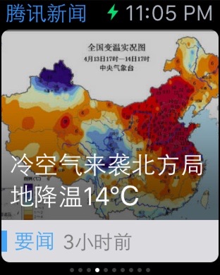 iPhone 屏幕快照 2