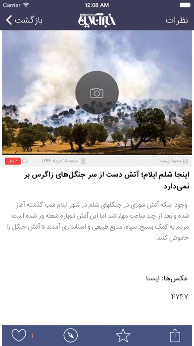iPhone Screenshot 1