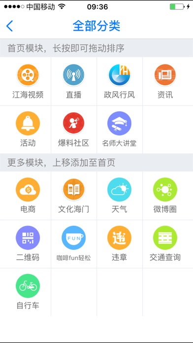 iPhone 屏幕快照 5