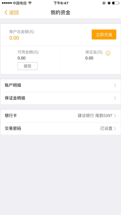iPhone Screenshot 5