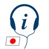 パペーテ音声ガイド