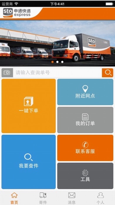 iPhone Screenshot 1