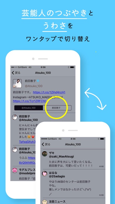 ツイサーチ for twitter- 広告... screenshot1