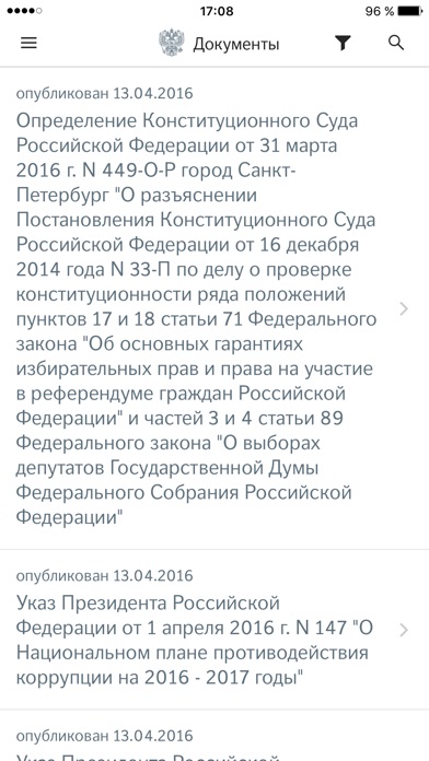 Снимок экрана iPhone 2