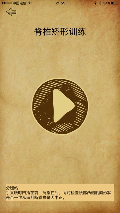 iPhone 屏幕快照 2