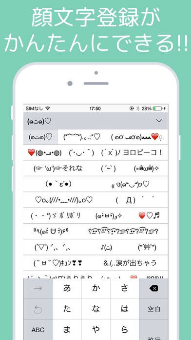 かわいい顔文字カタログ Pa App Store