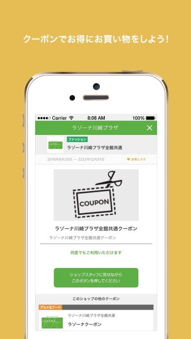 iPhone スクリーンショット 3