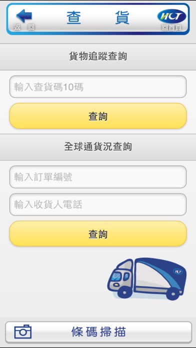 iPhone Screenshot 2