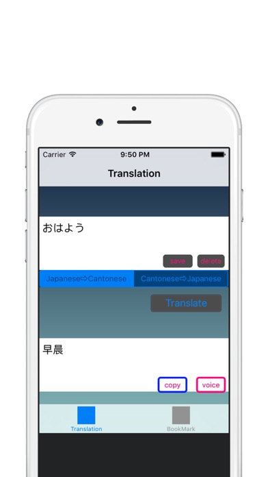 中国語翻訳,粵語翻訳,広東語翻訳 screenshot1